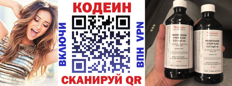 Кодеин Purple Drank Шахты
