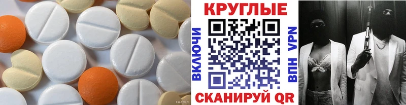 Ecstasy таблы Шахты