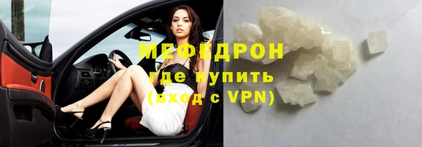 мефедрон мука Богородицк