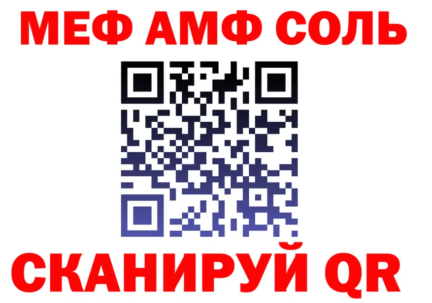 МЕФ кристаллы вход площадка МЕГА Шахты