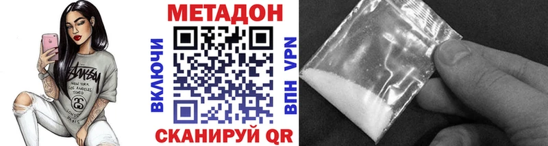 МЕТАДОН VHQ  Шахты 