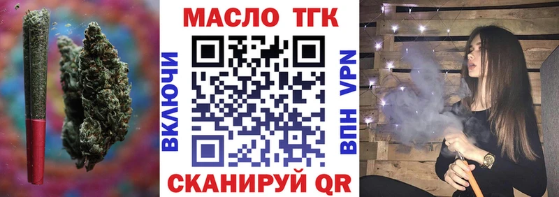 купить наркотик  Шахты  ТГК вейп 